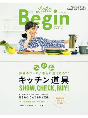 cover image of LaLaBegin Begin8月号臨時増刊 8・9 2017